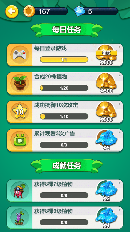 怪兽进村红包版手游