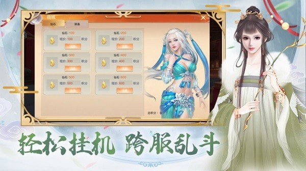 御剑修仙文字版手游