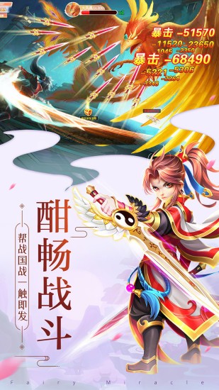 山海问苍天手游