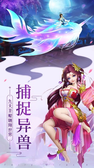 山海问苍天手游