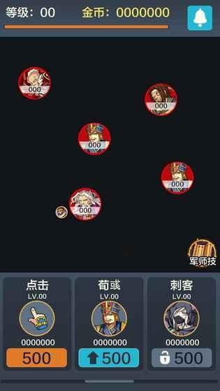 玩个球啊手游