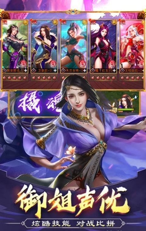 三国后宫手游