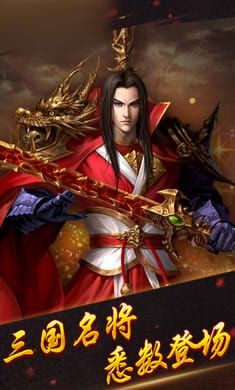 三国天武手游