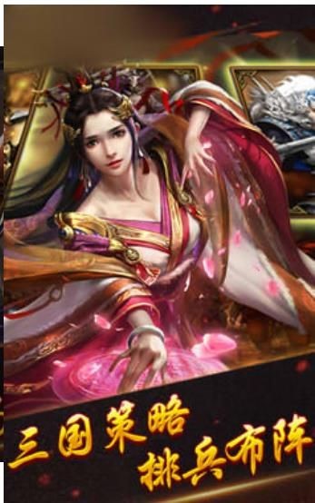 三国天武手游