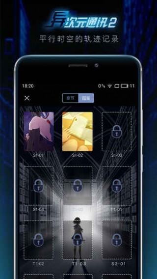 异次元通讯手游