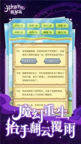 异世界钢铁战争手游