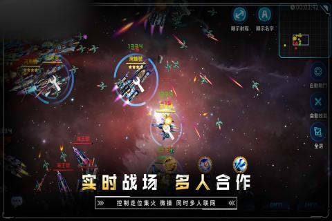 星空战机手游