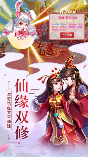 山海问苍天手游