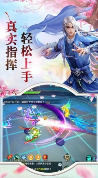 神剑手游