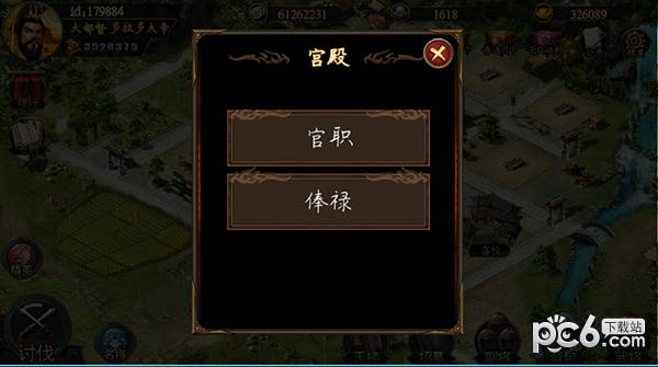 三国荣耀送抽版手游