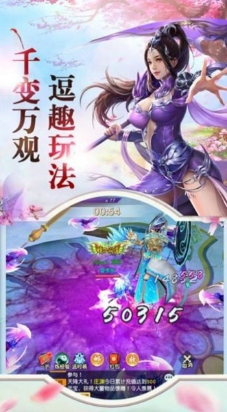 神剑手游