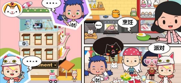 米加小镇游乐园手游