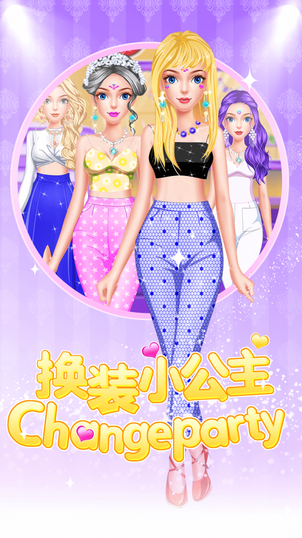 换装少女手游