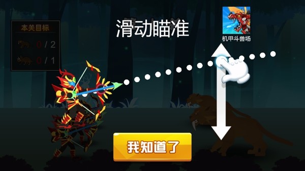 铠甲大混战手游