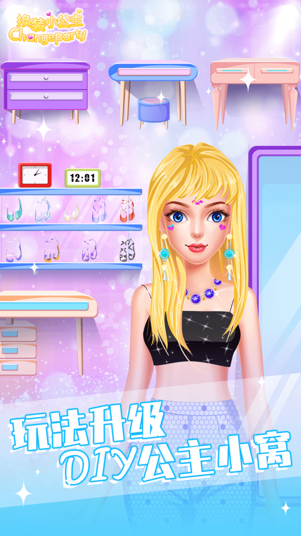 换装少女手游