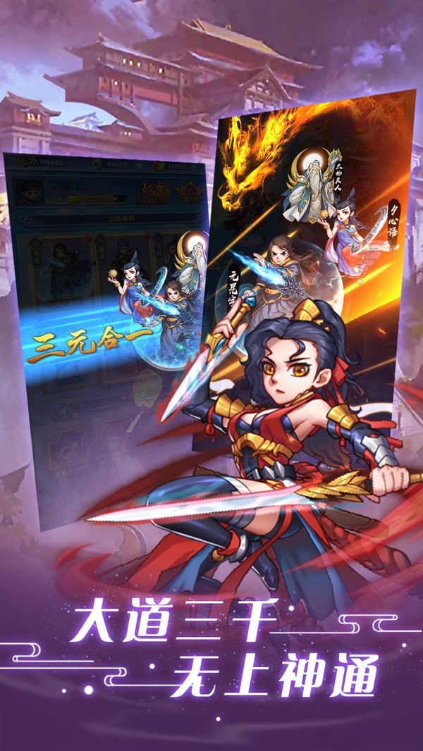 仙凡传果盘版手游