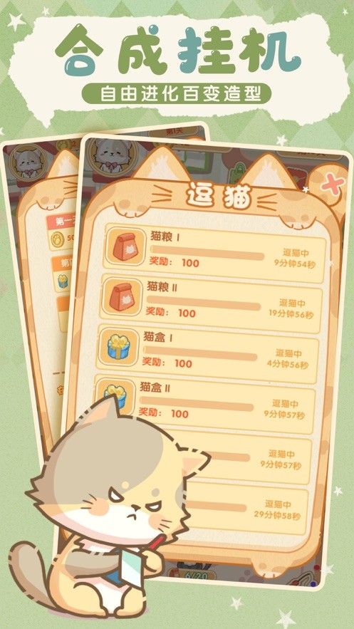 喵喵战车手游