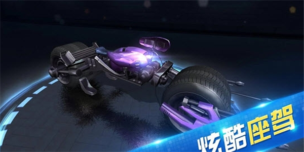 极限时速手游