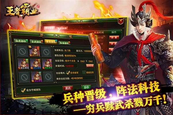 王者霸业变态版手游