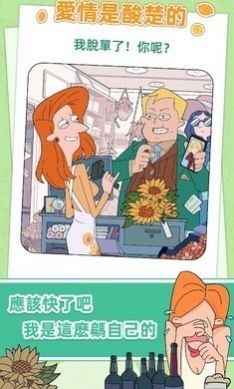 董小美的十段恋爱手游