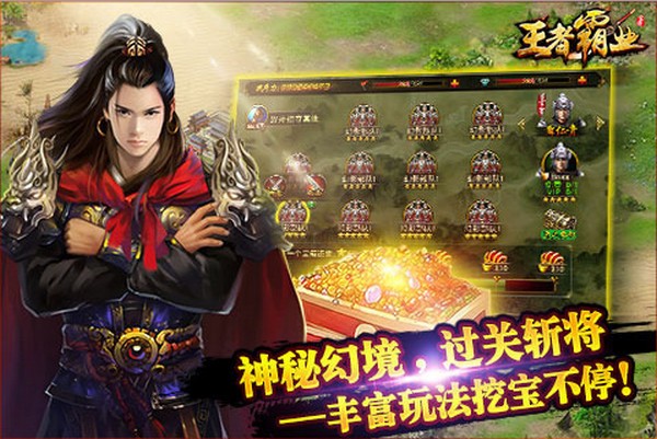 王者霸业变态版手游