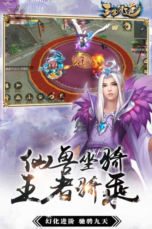 三生问道梦落回尘手游