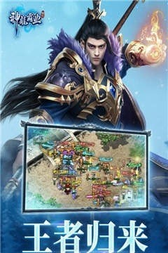 神龙霸业冰雪传奇手游