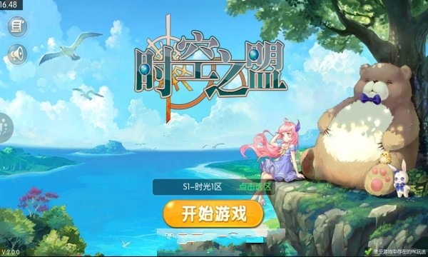 时空之塔手游