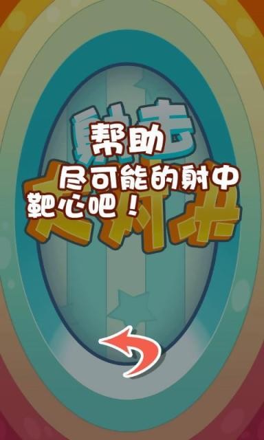 射击大作战宇宙空间手游