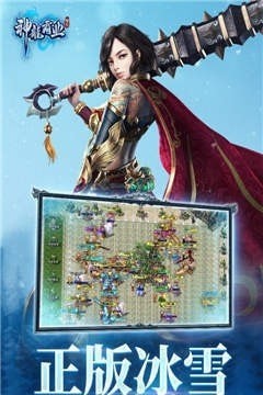 神龙霸业冰雪传奇手游