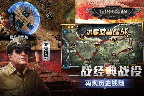 闪电突袭小队手游