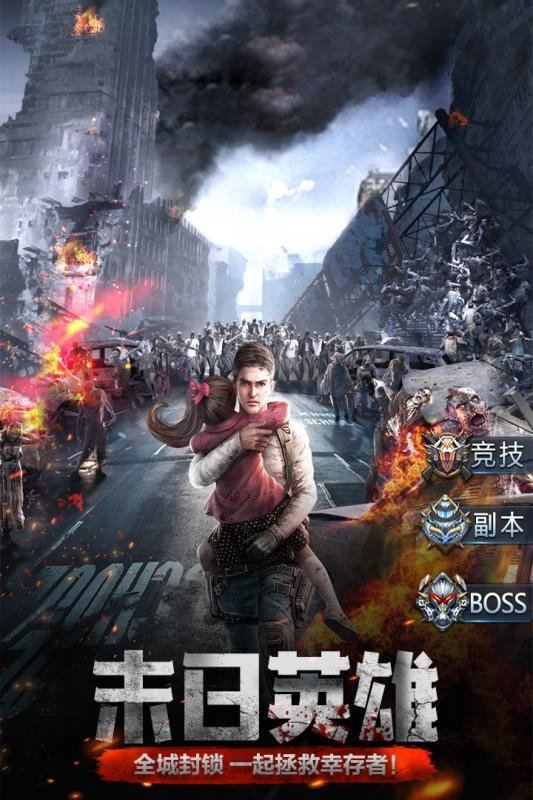 极限逃亡九游版手游