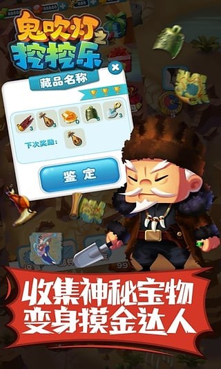 鬼吹灯单职业传奇手游