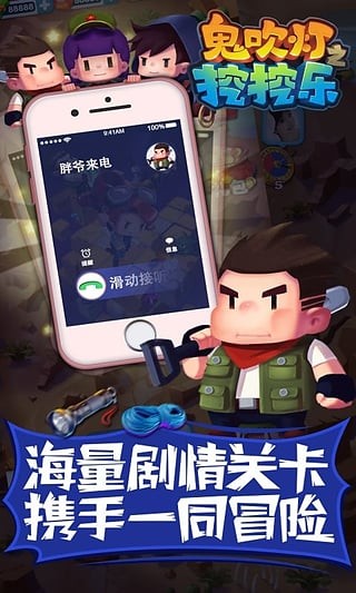鬼吹灯单职业传奇手游
