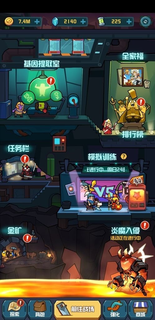 你行你来秀手游