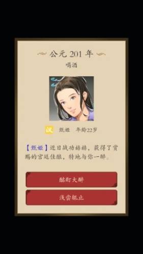 三国人生完整版手游