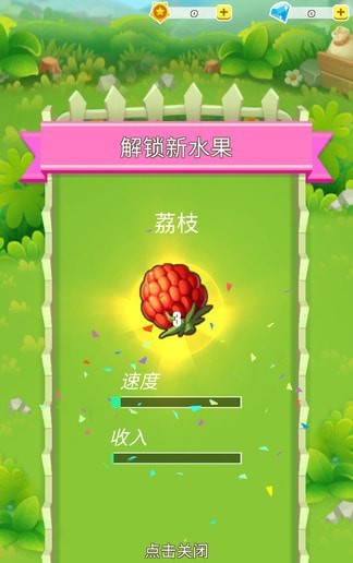 水果农场消消乐手游