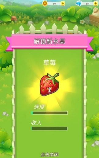 水果农场消消乐手游