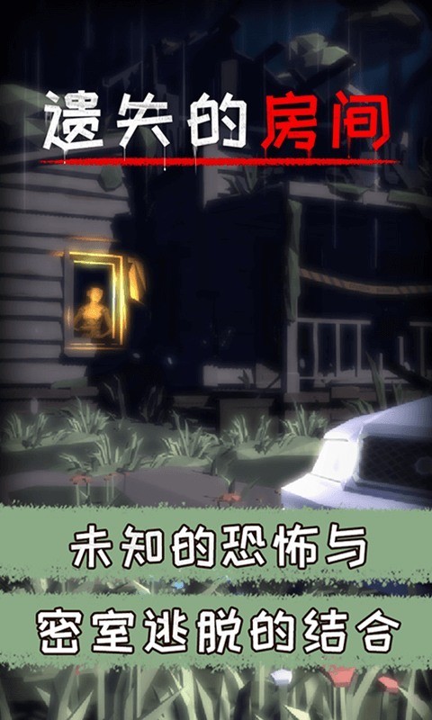遗失的永恒手游