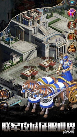 乱世争霸手游