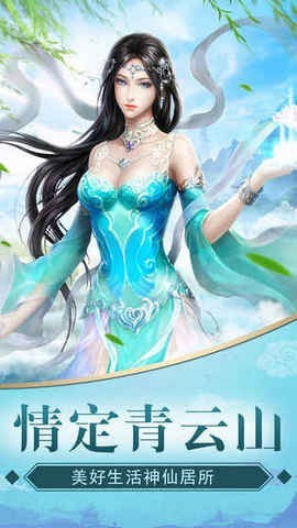 凌天传世手游