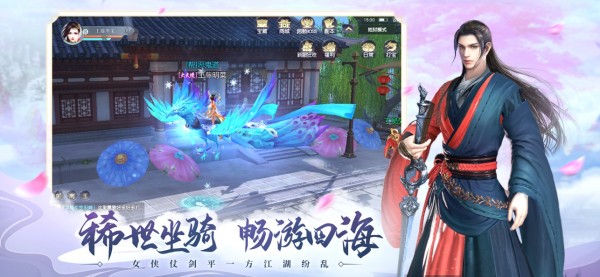 山河梦情手游
