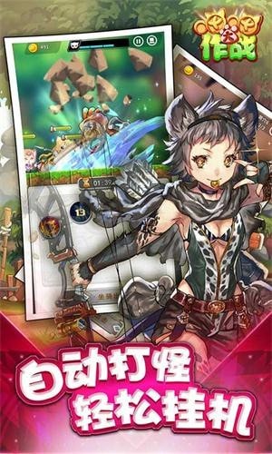 喵喵大作战双人版手游