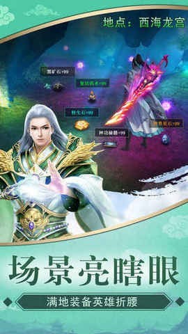 凌天传世手游