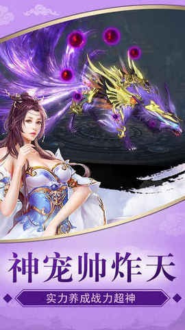 凌天传世手游