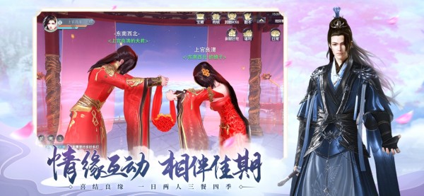 山河梦情手游