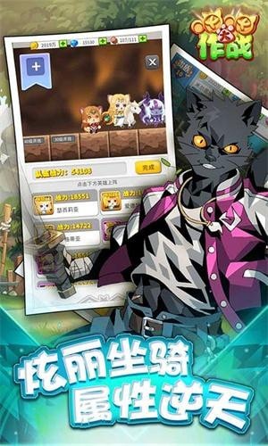 喵喵大作战双人版手游