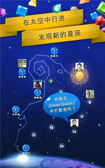 宝石星球大战手游
