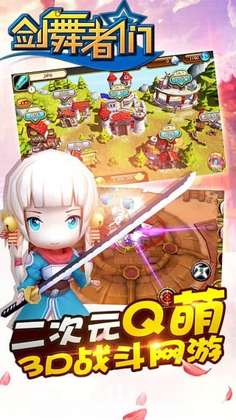 剑舞者们九游版手游
