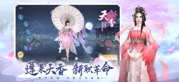 山河梦情手游